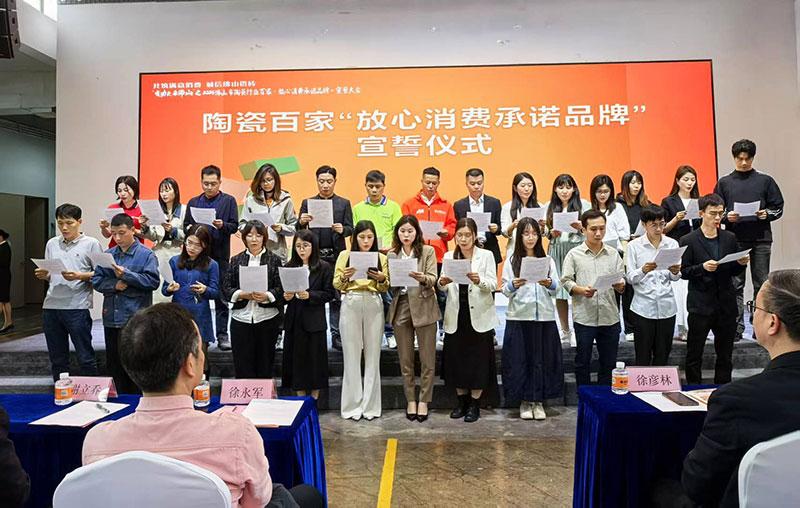 堅守品質，踐行承諾！日韩乱码人妻无码超清蜜桃陶瓷榮獲“放心消費承諾品牌”榮譽！